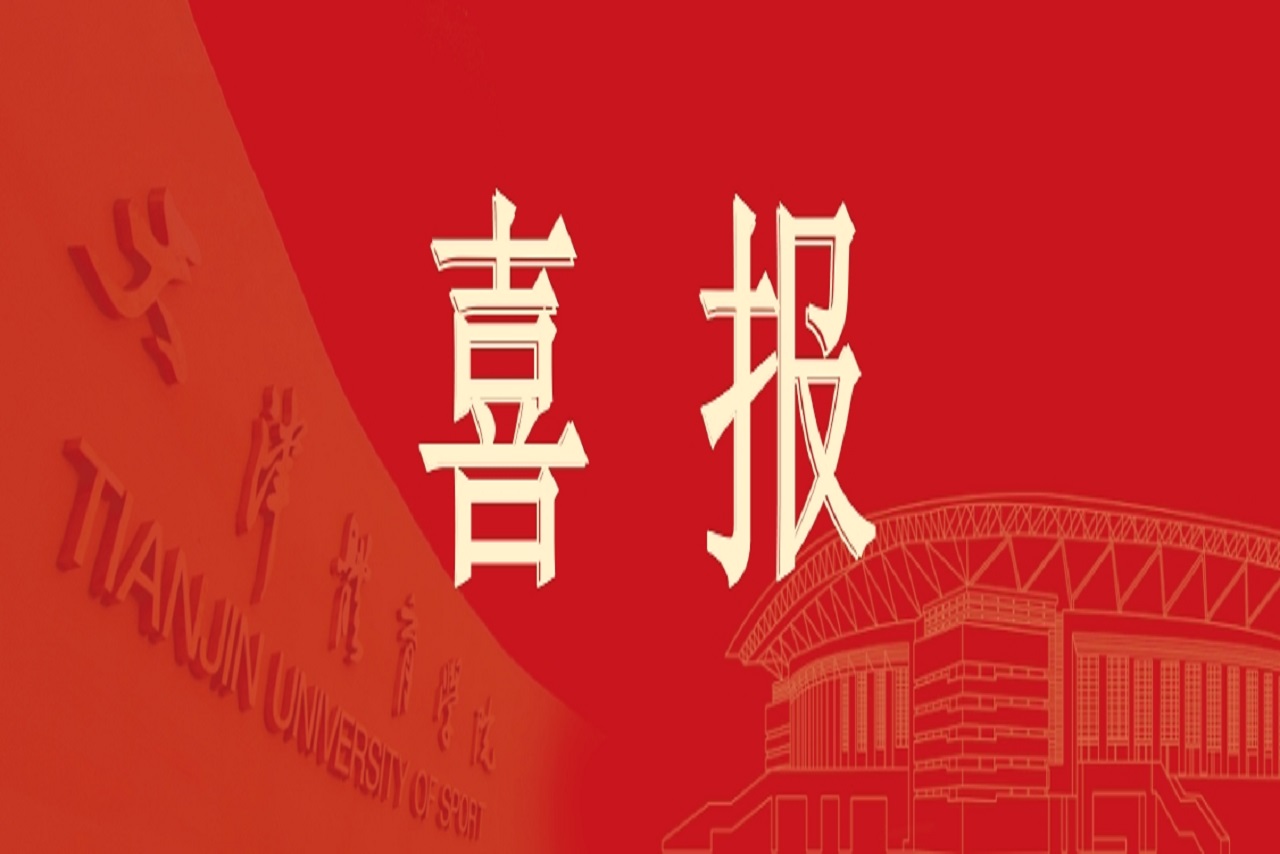 best365获批国家社科基金重大项目